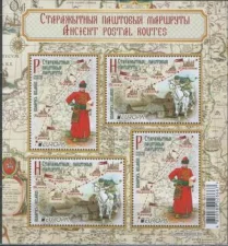 Беларусь - Европа 2020. Блок.