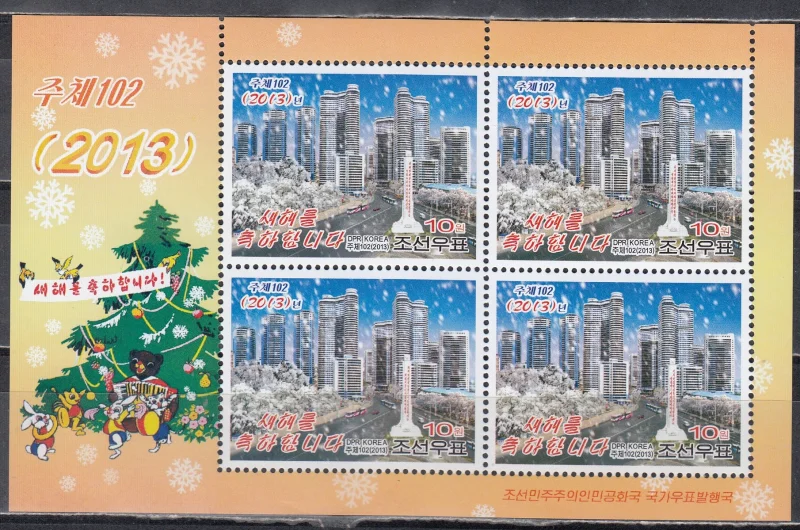 КНДР - Новый 2013 год.