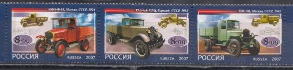 Россия - № 1205-1207. Первые отечественные грузовые автомобили. Сцепка. 2007.