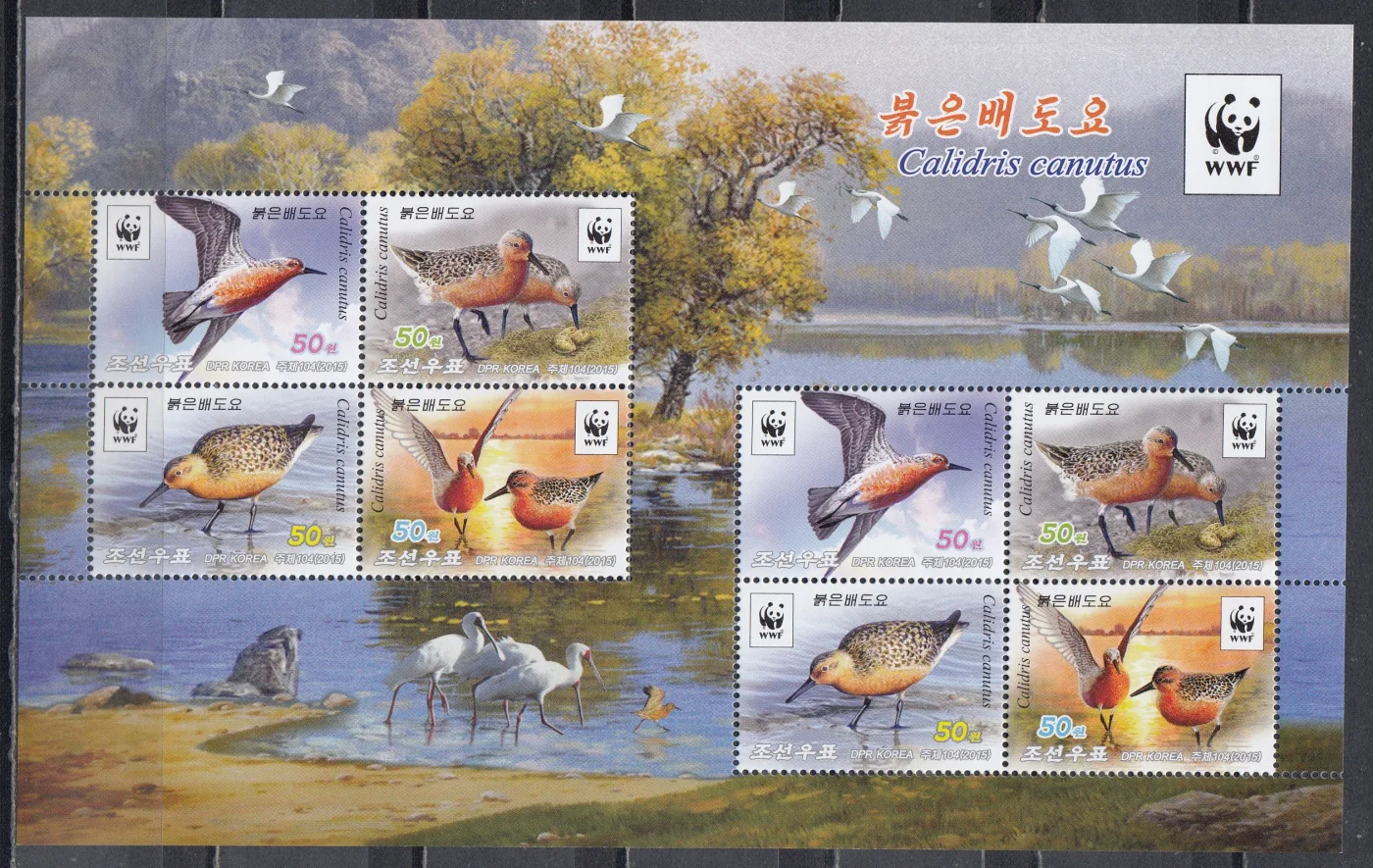 КНДР - WWF. Птицы. Малый лист(2015).
