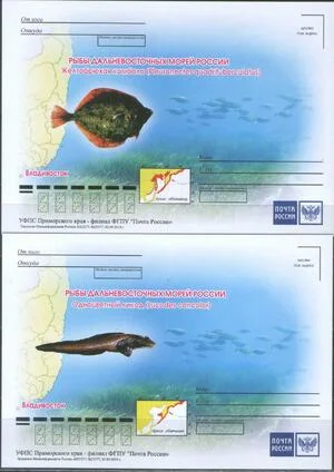 Россия - Рыбы Дальневосточных морей России. 4 ПК. 2019(14).