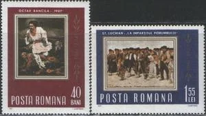 Румыния - Картины(1967).