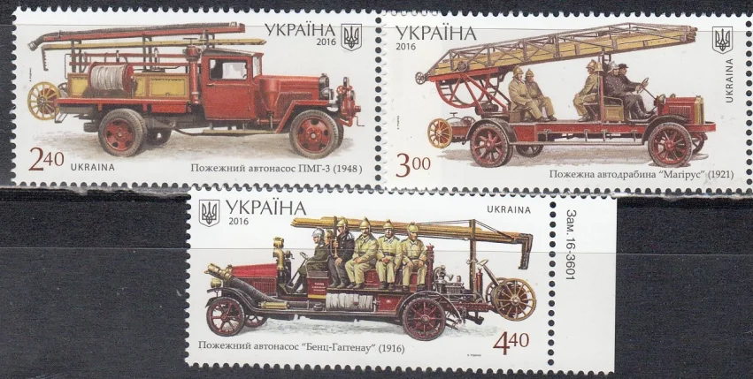 Украина - Пожарные машины(2016).