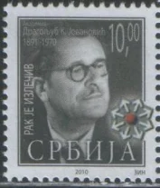 Сербия - Академик(2010).