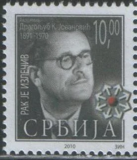 Сербия - Академик(2010).
