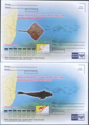 Россия - Рыбы Дальневосточных морей России. 4 ПК. 2018(14).