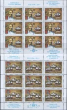 Югославия - Европа 1992(2 малых листа).