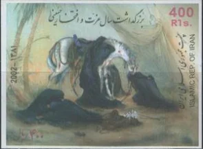 Иран - Смерть Имама Хоссейна(2002).
