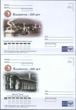 Россия - 160 лет Владивостоку. 8 не маркированных ПК. 2-й выпуск(2020).