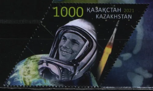 Казахстан - 60 лет полету Ю. Гагарина(2021).