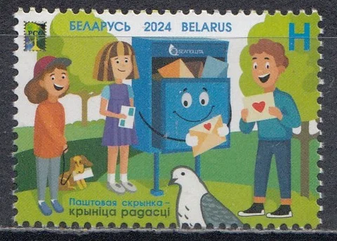 Беларусь - РСС. Почтовые ящики(2024).