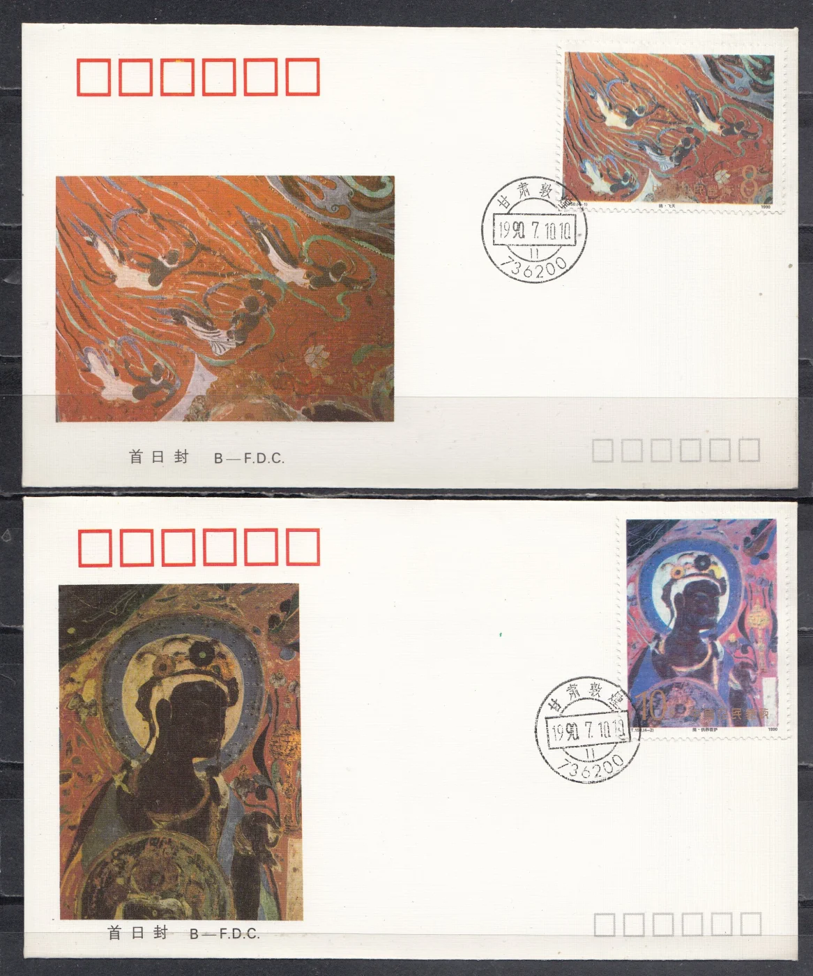 Китай - 4 кпд. Пещерные фрески Дуньхуана. Династия Суй(1990).