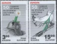 Болгария - Европа 1995.
