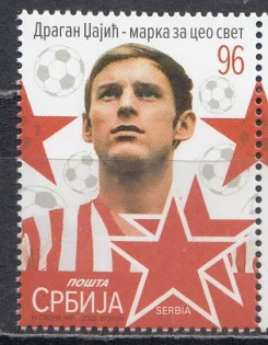 Сербия - Югославский футболист Драган Джаич(2022).