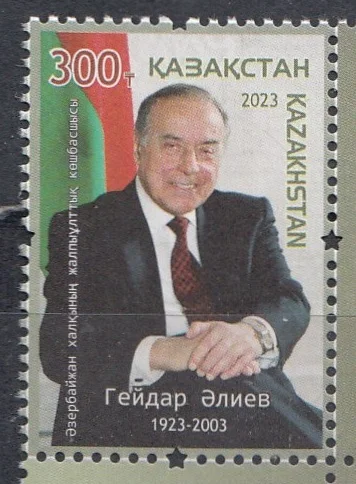 Казахстан - Президент Азербайджана Гейдар Алиев(2023).