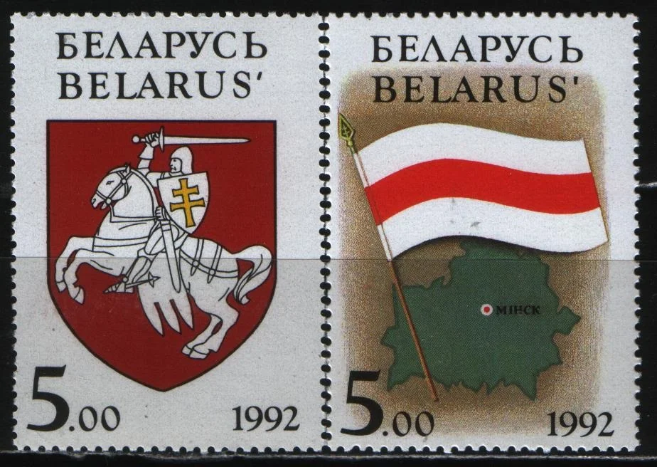 Беларусь - Флаг, герб и карта Республики Беларусь(1992).
