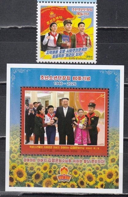 КНДР - 80-летие Детского союза Кореи(2026).
