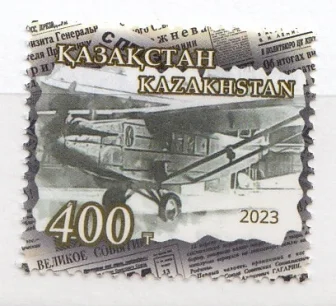 Казахстан - РСС. История авиации. Самолёт(2023).