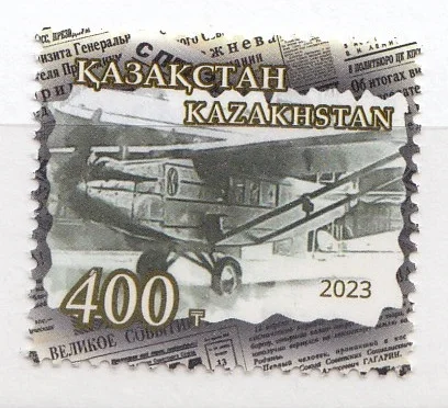 Казахстан - РСС. История авиации. Самолёт(2023).