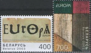 Беларусь - Европа 2003.