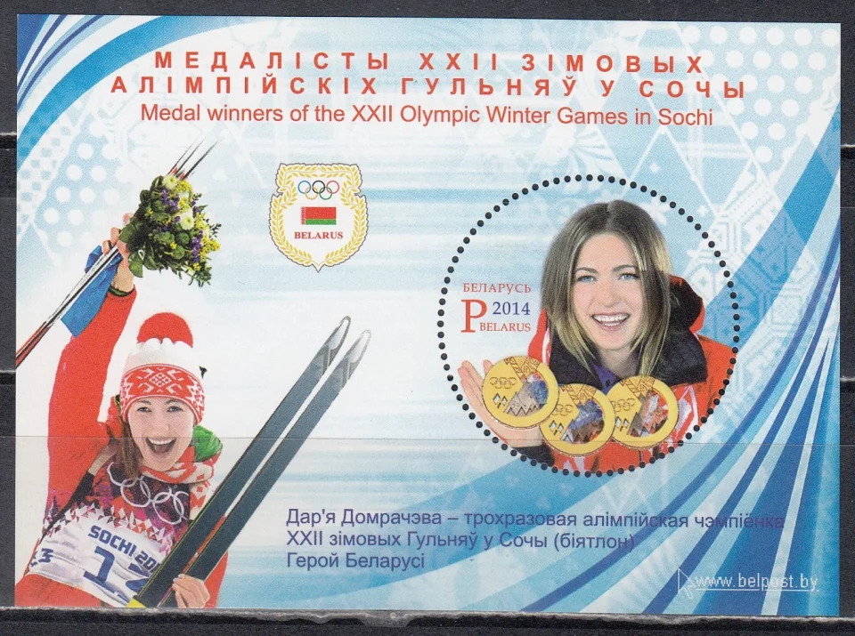 Беларусь - Дарья Домрачева, 3-х кратная олимпийская чемпионка по биатлону(2014).