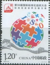 Китай - Конференция(2016).