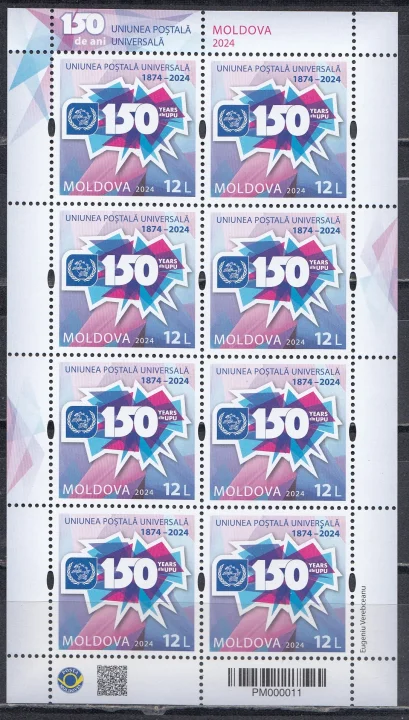 Молдова - 150 лет Всемирному почтовому союзу. Совместный выпуск. Малый лист(2024).