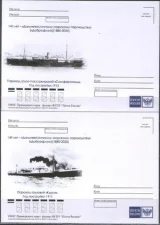Россия - 140 лет "Дальневосточному морскому пароходству"("Доброфлот"). 8 не маркированных ПК. 1-й выпуск(2020).