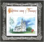 Беларусь - Софийский собор(2016).
