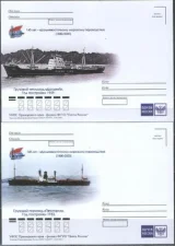 Россия - 140 лет "Дальневосточному морскому пароходству". 8 не маркированных ПК. 3-й выпуск(2020).