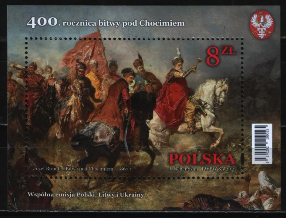 Польша - 400-летие Хотинской битвы. Совместно с Литвой и Украиной(2021).