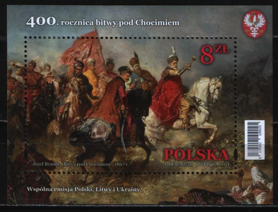 Польша - 400-летие Хотинской битвы. Совместно с Литвой и Украиной(2021).