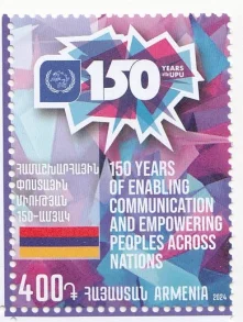 Армения - 150 лет Всемирному почтовому союзу. Совместный выпуск(2024).