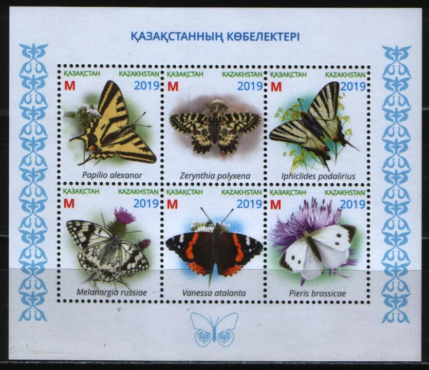 Казахстан - Бабочки(2019).