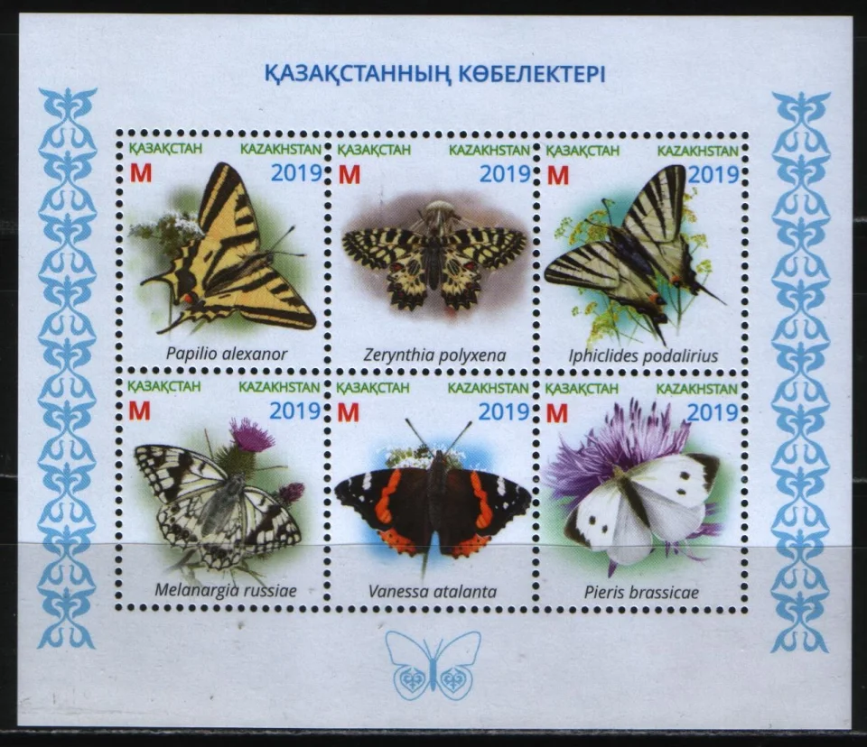 Казахстан - Бабочки(2019).