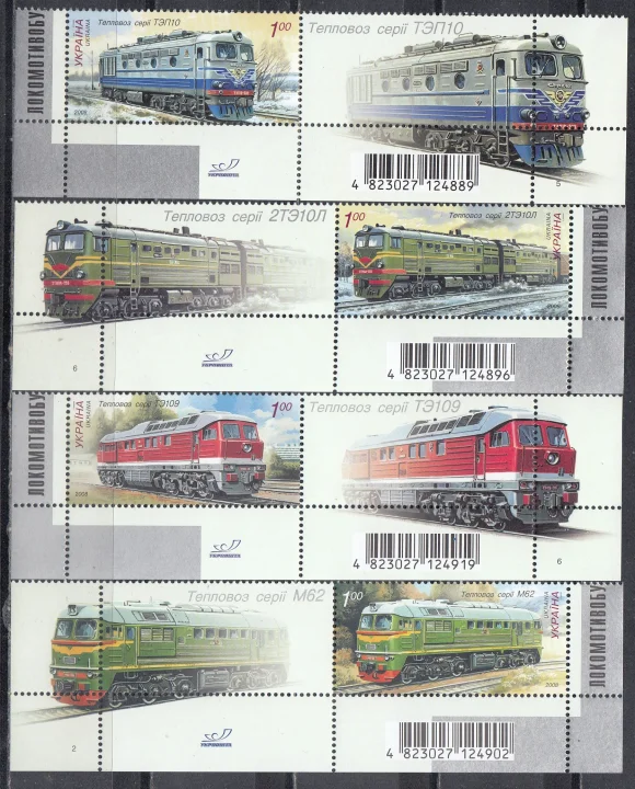Украина - Железнодорожный транспорт. Тепловозы. Купоны(2008).