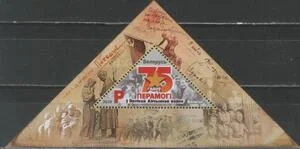 Беларусь - 75 лет Победы в Великой Отечественной войне(2020).