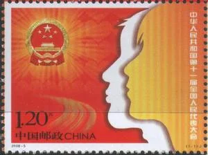 Китай - Союз молодёжи(2008).