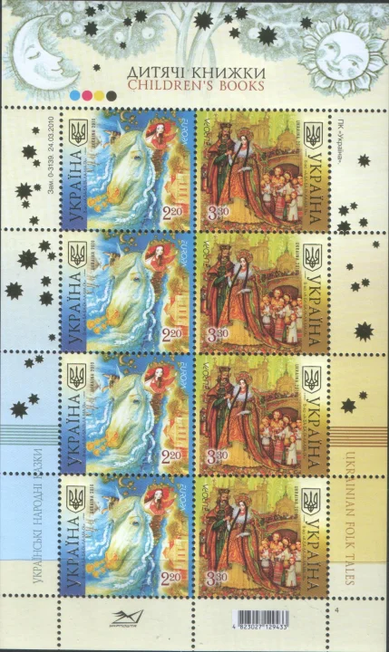 Украина - Европа 2010(мл).