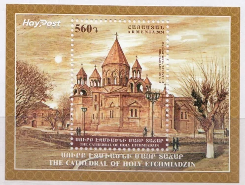 Армения - Эчмиадзинский кафедральный собор(2024).