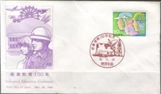 Япония - КПД. 100-летие технического образования(1984).