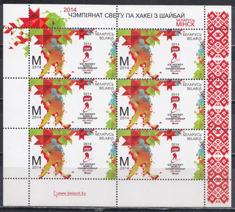 Беларусь - ЧМ-2014 по хоккею. Малый лист.