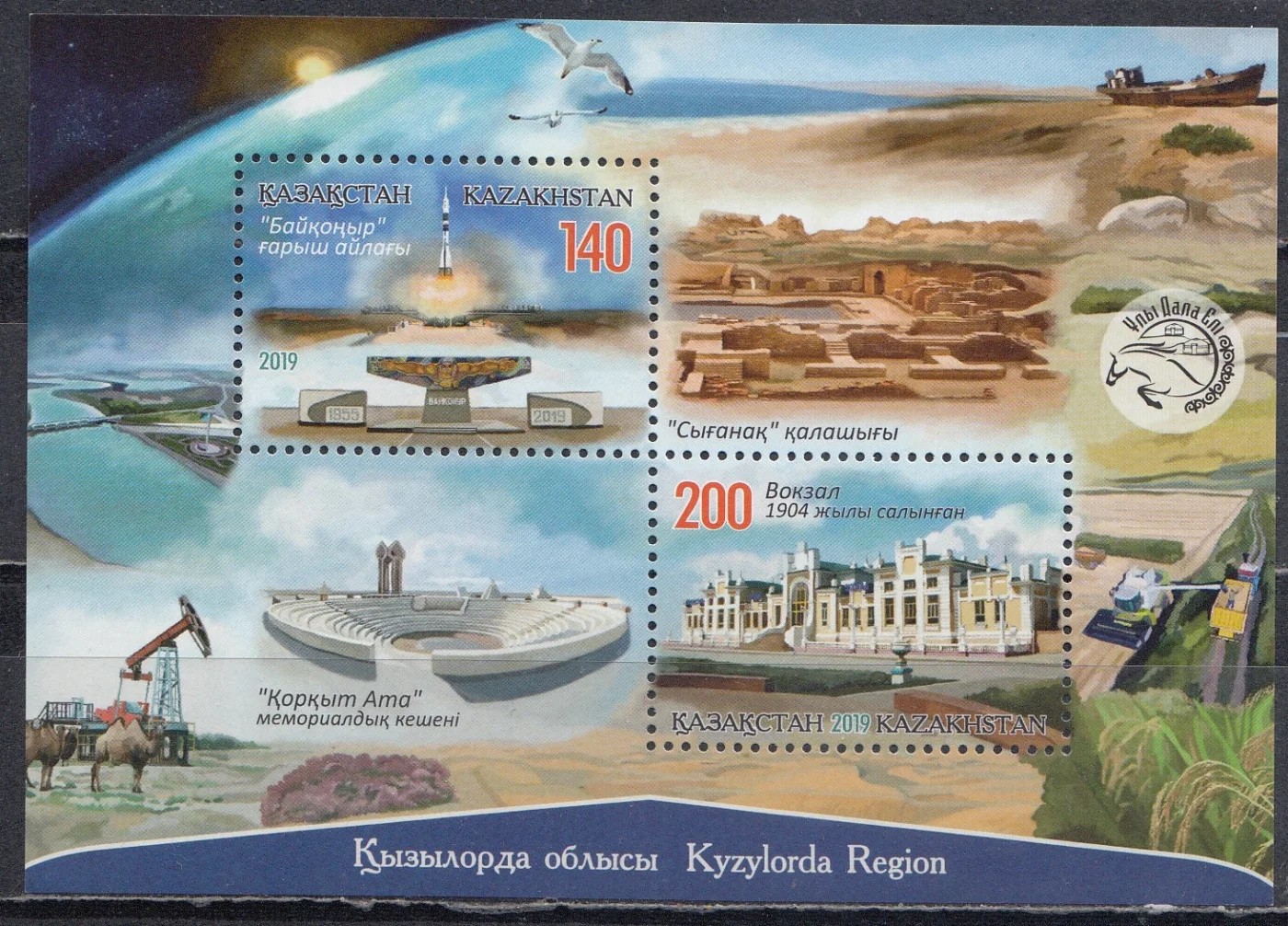 Казахстан - Кызыл-Ординская область(2019).