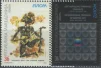 Македония - Европа 2003.