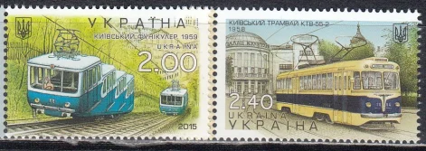 Украина - Трамвай и фуникулёр(2015).