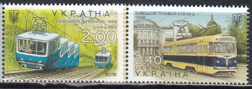 Украина - Трамвай и фуникулёр(2015).