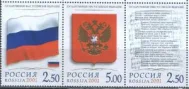 Россия - № 681 - 683. Государственные символы Российской Федерации. 2001 г.