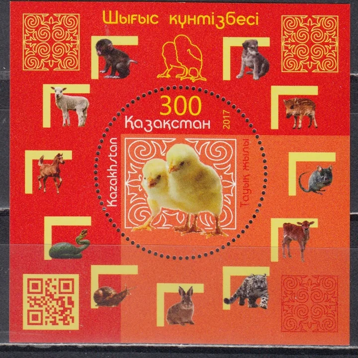 Казахстан - Новый 2017 год. Год петуха.