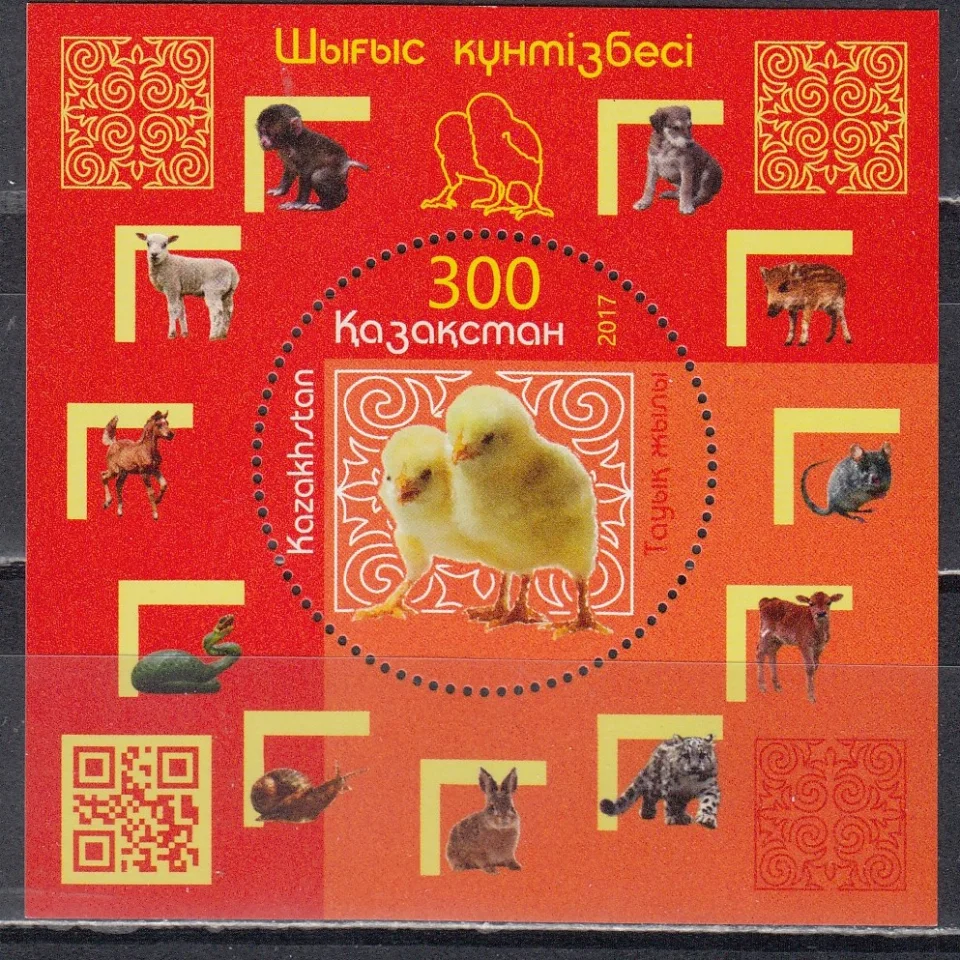 Казахстан - Новый 2017 год. Год петуха.
