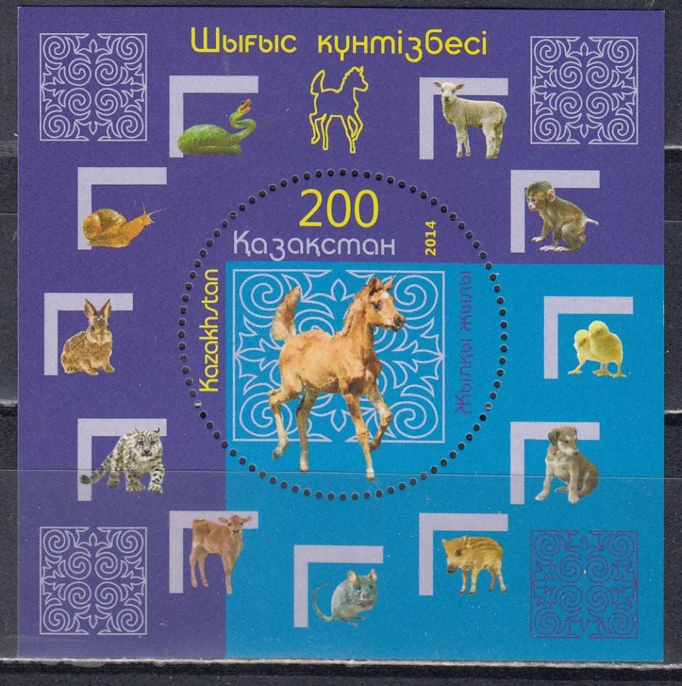 Казахстан - Новый 2014 год. Год лошади.